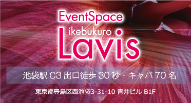 池袋Lavis